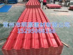 棗紅色合成樹(shù)脂瓦 新農(nóng)村建設(shè)指定用瓦